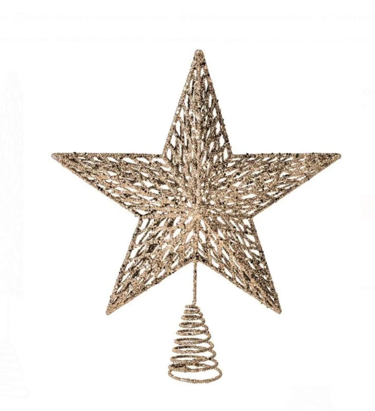 Champagne Starlight Yılbaşı Ağacı Tepe Yıldızı